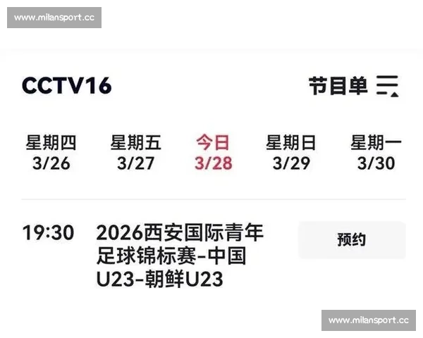 心跳加速！亚洲杯赛程公布，球迷狂欢，熬夜也值了！